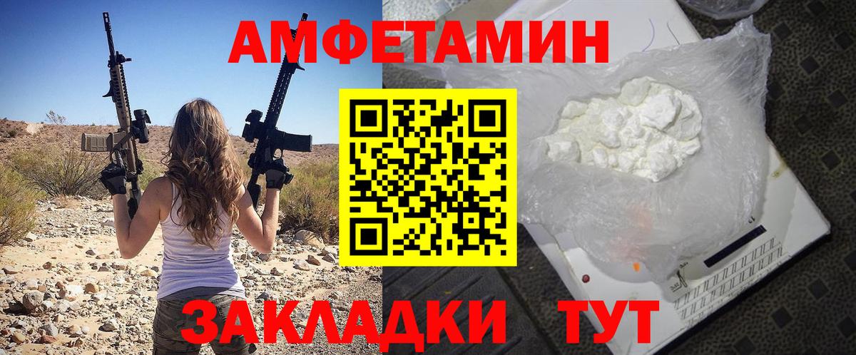Amphetamine 97%  Вход с VPN  Южноуральск 