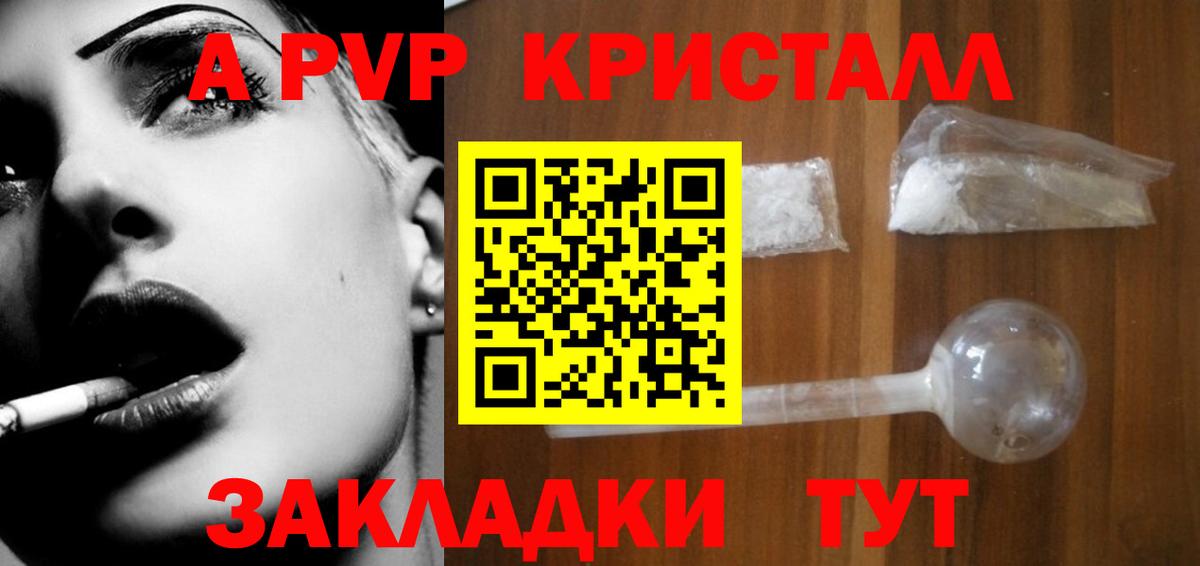 Alpha-PVP СК  Alpha-PVP  A-PVP СК  Южноуральск  Вход с VPN 