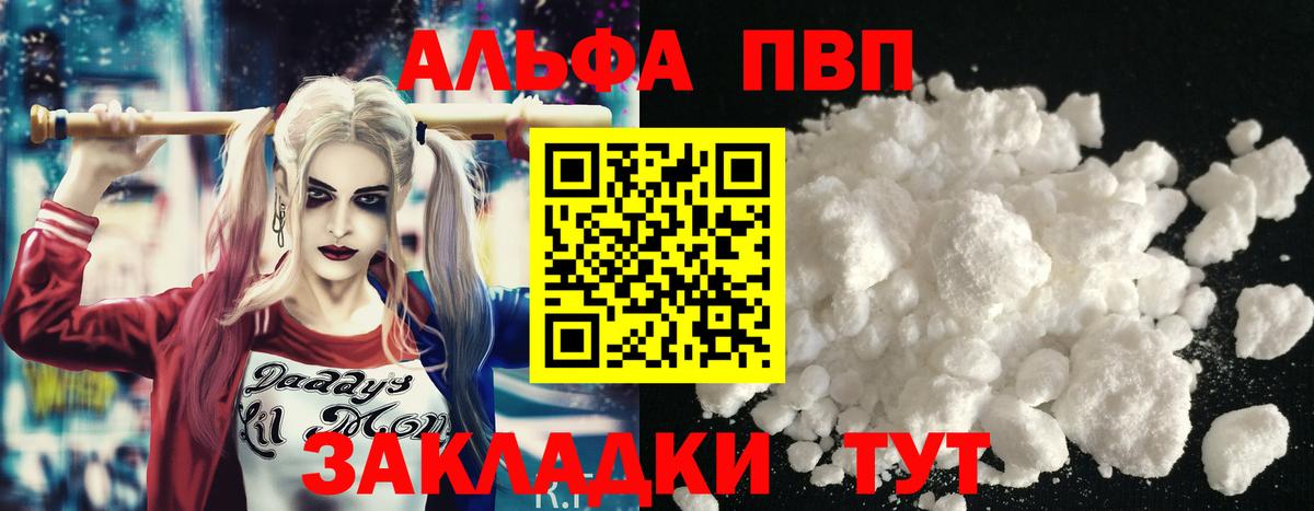 A PVP  Южноуральск  Alpha-PVP СК  Alpha PVP кристаллы  A-PVP СК 