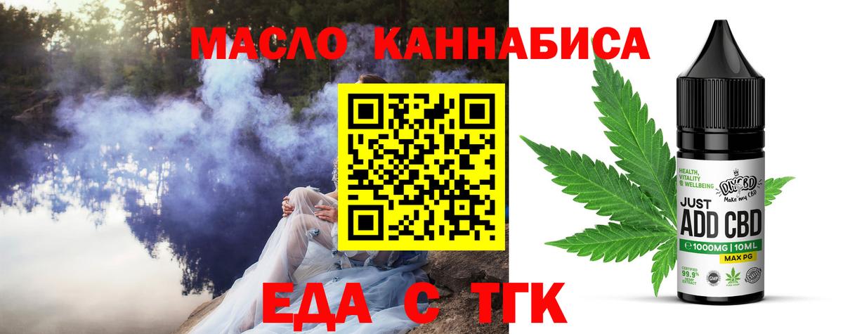 Южноуральск  Cannafood конопля  Вход с VPN 
