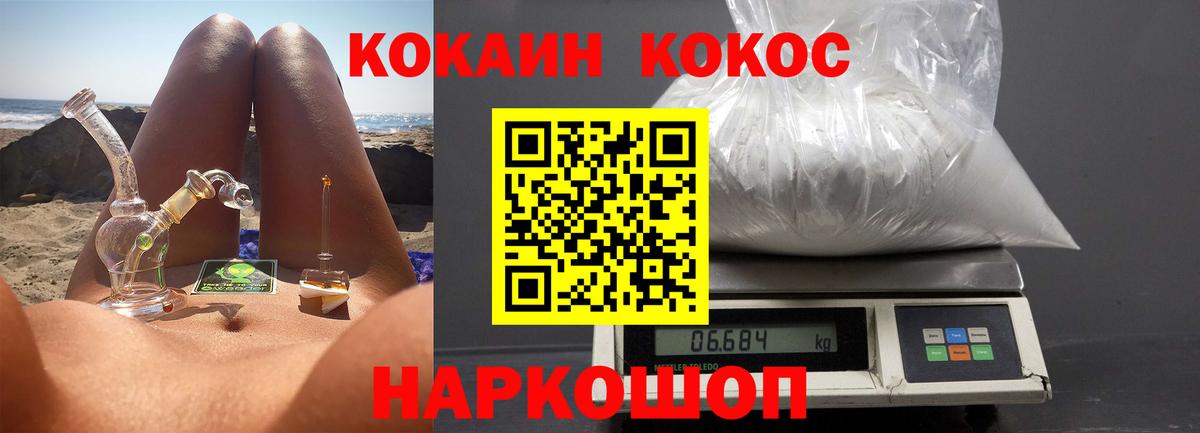 Cocaine Columbia  Южноуральск  COCAIN Боливия 