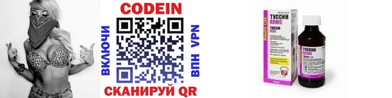 купить закладку  Южноуральск  Codein напиток Lean (лин) 