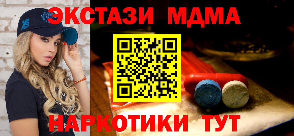 Экстази MDMA  Вход с VPN  Южноуральск  Ecstasy  мориарти состав  Экстази таблы 