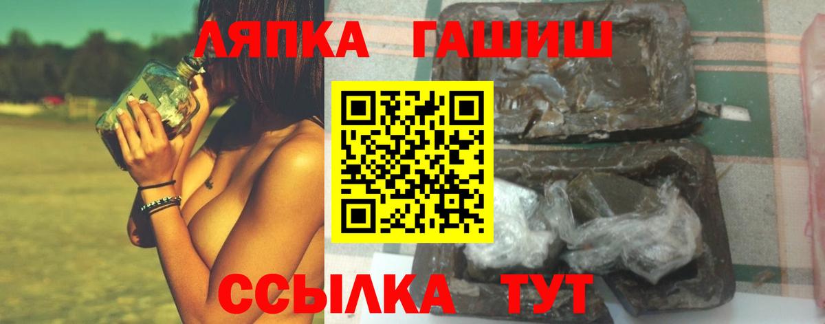 ГАШ индика сатива Южноуральск