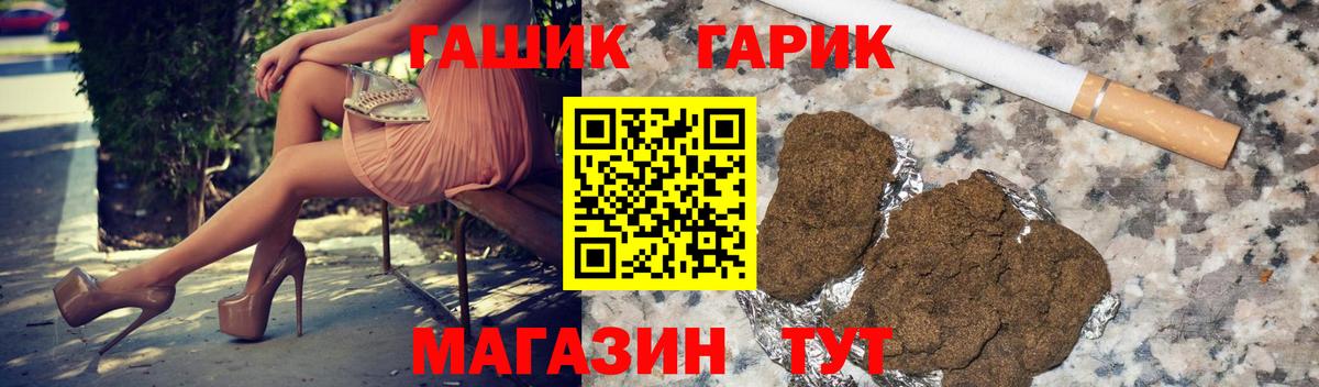ГАШ  ГАШ VHQ  Вход с VPN  ГАШИШ гашик  Южноуральск 