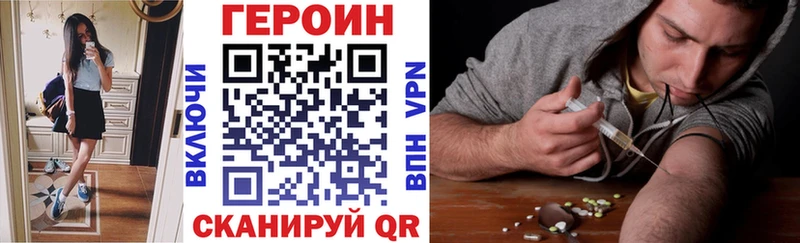 ГЕРОИН VHQ  Южноуральск 