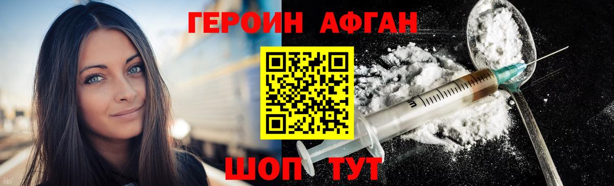 Героин хмурый Южноуральск