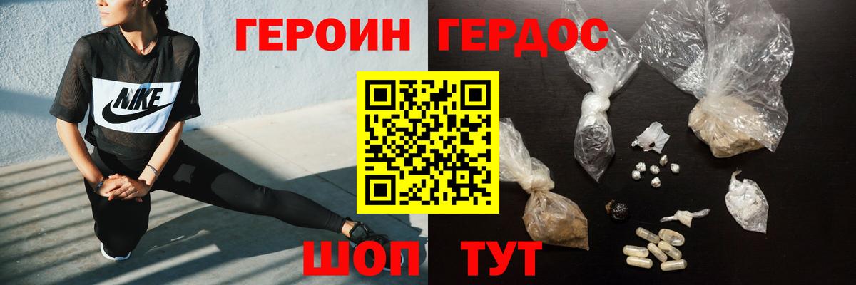 Южноуральск  ГЕРОИН Heroin  Вход с VPN 