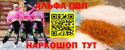 Альфа ПВП Апшеронск