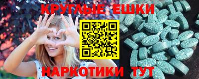 эйфоретик Краснокаменск