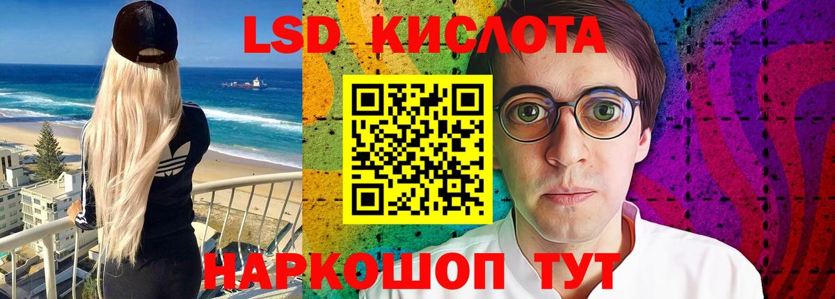 Лсд 25 экстази кислота  Вход с VPN  LSD-25 экстази ecstasy  Южноуральск 