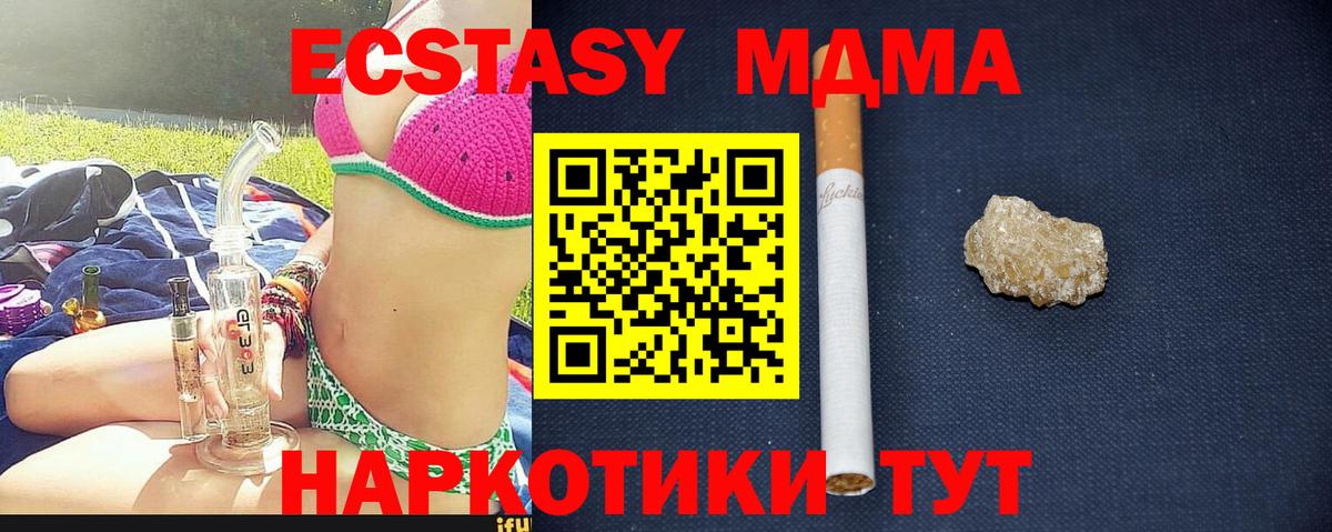 МДМА VHQ  МДМА молли  Южноуральск 