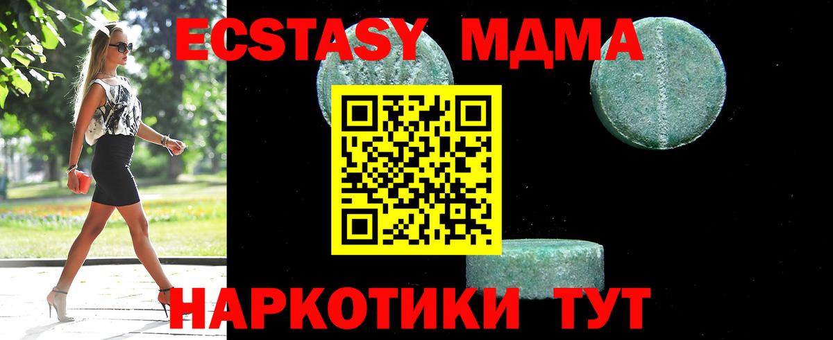 Южноуральск  MDMA  MDMA VHQ  Вход с VPN  МДМА кристаллы 