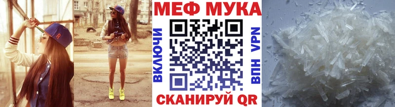блэк спрут вход Южноуральск Мефедрон мука