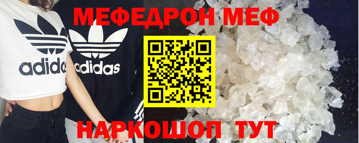 МЕФ 4 MMC  Меф  Южноуральск 