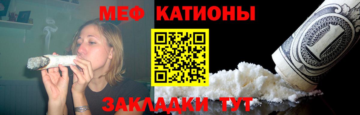 МЕФ  Меф  Вход с VPN  Южноуральск  blacksprut как войти  МЕФ мяу мяу 