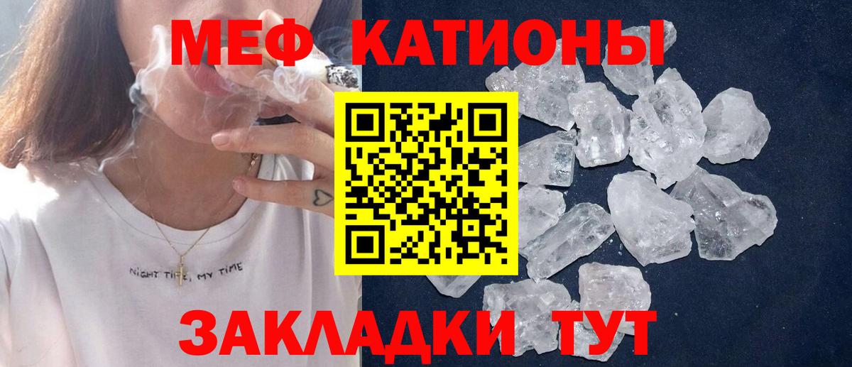 Меф мука Южноуральск