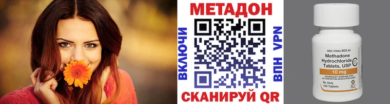 Метадон кристалл  купить  сайты  Южноуральск 