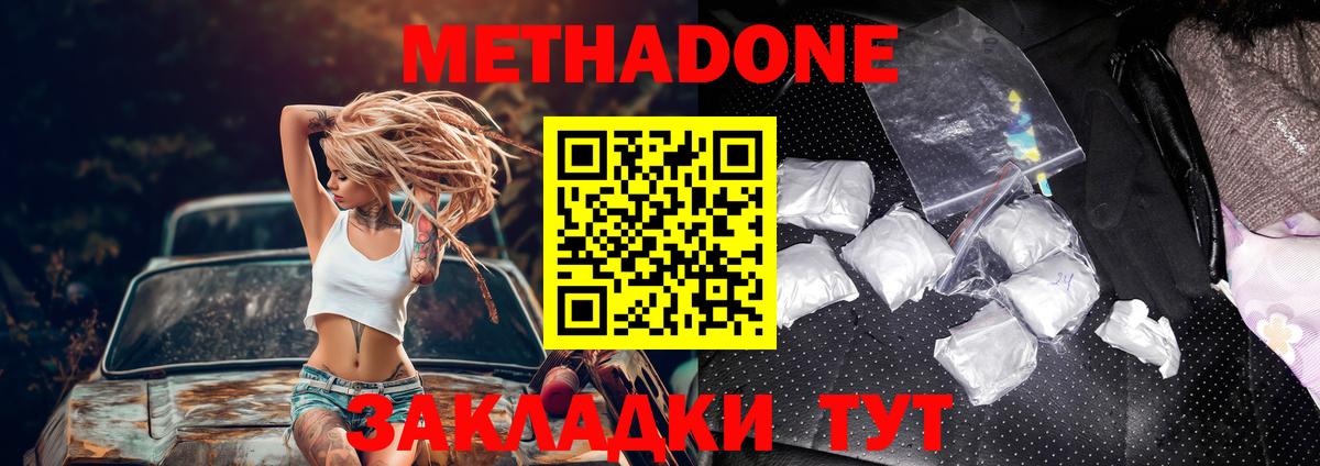 МЕТАДОН кристалл  Вход с VPN  МЕТАДОН мёд  omg зеркало  Южноуральск 