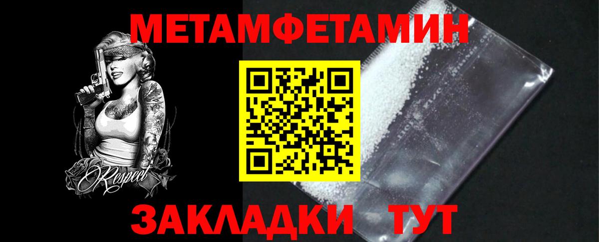 МЕТАМФЕТАМИН витя Южноуральск