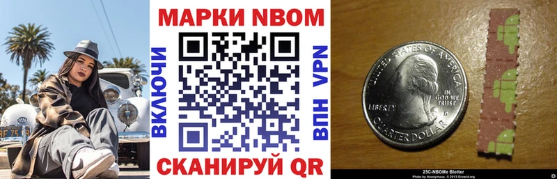 хочу наркоту  kraken ССЫЛКА  Марки 25I-NBOMe 1,5мг  Южноуральск 