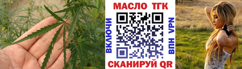 ТГК вейп Южноуральск