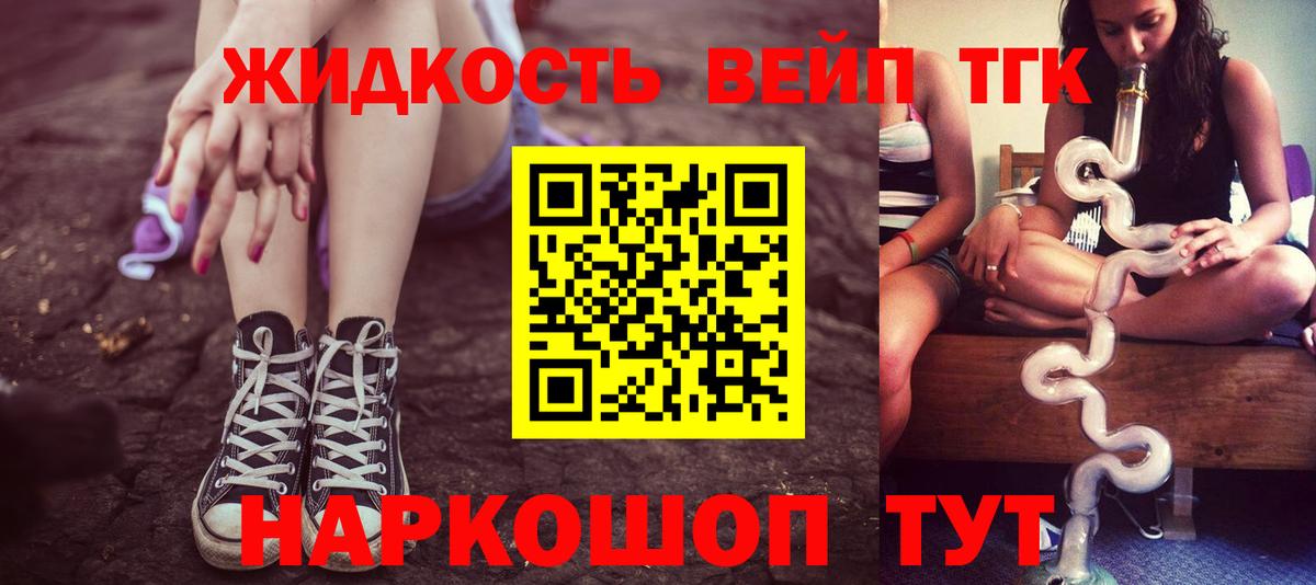 Дистиллят ТГК вейп с тгк Южноуральск