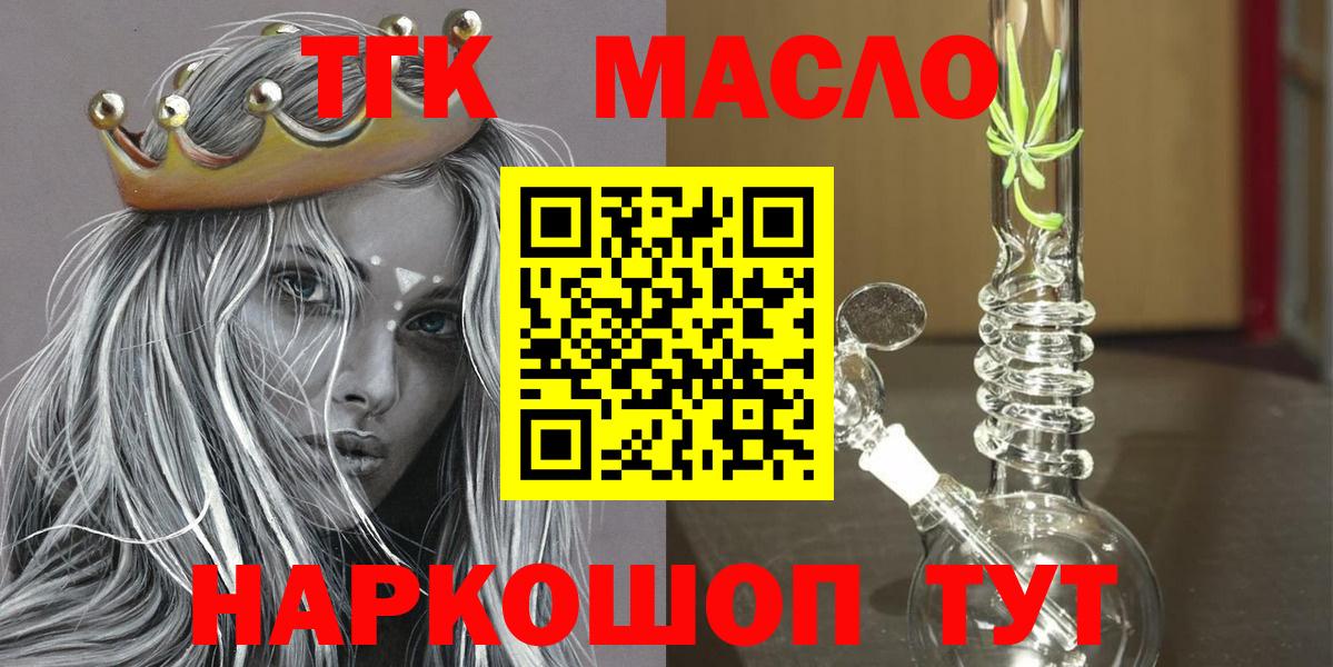 ТГК концентрат  Вход с VPN  ссылка на мегу ссылка  ТГК Wax  Южноуральск 