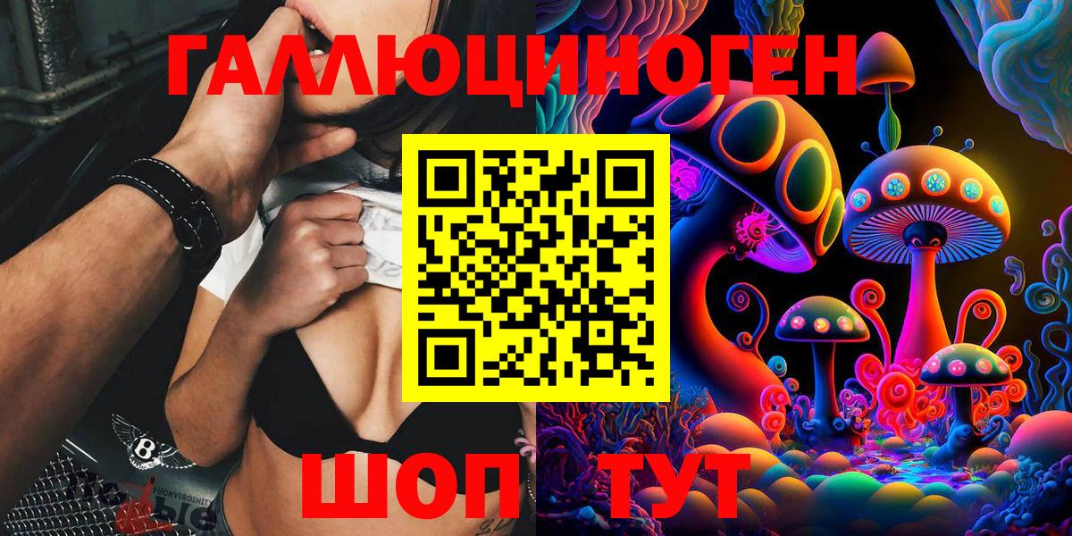 Псилоцибиновые грибы Psilocybine cubensis  Вход с VPN  Южноуральск 